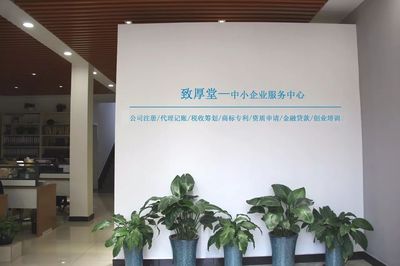 【新會(huì)員巡禮】&ldquo;誠(chéng)信、專業(yè)、合作、共贏&rdquo;--上海致厚堂企業(yè)管理咨詢