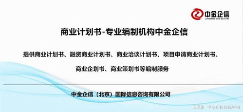 汽車座椅及其零部件項目商業(yè)計劃