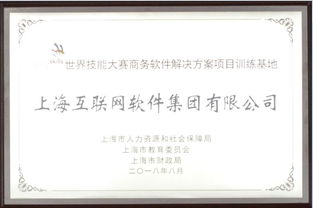 上?；ヂ摼W軟件集團 高端協同管理軟件產品和咨詢服務提供商